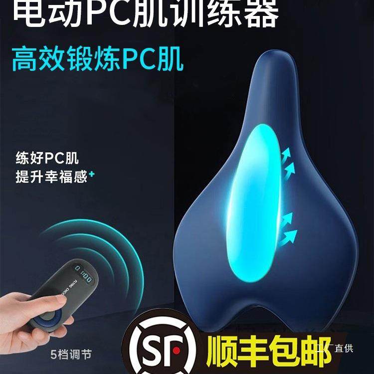 凯格尔训练器男pc肌按摩电动夹腿提肛锻炼内收运动神器按摩器为佟,纺织面料/辅料/配套,纺织机械配件,淘宝优惠券,粉丝福利购,淘宝优惠卷