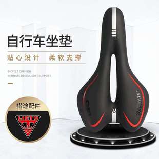 鞍座自行车坐垫缕空中孔山地车鞍座自行车配件骑行装 备自行车鞍座