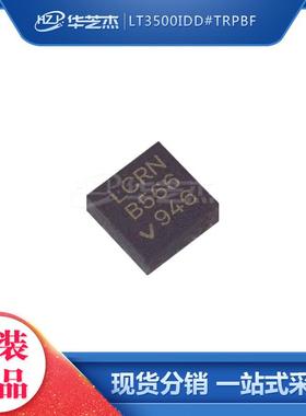 LT3500IDD#TRPBF 丝印LCRN DFN12 开关稳压器 原装芯片