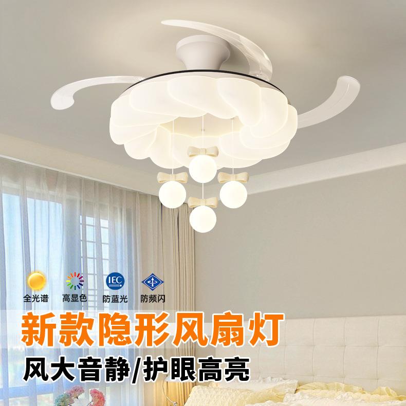 卧室风扇灯简约奶油风主卧餐厅儿童房护眼静音隐形吊扇灯2025新款