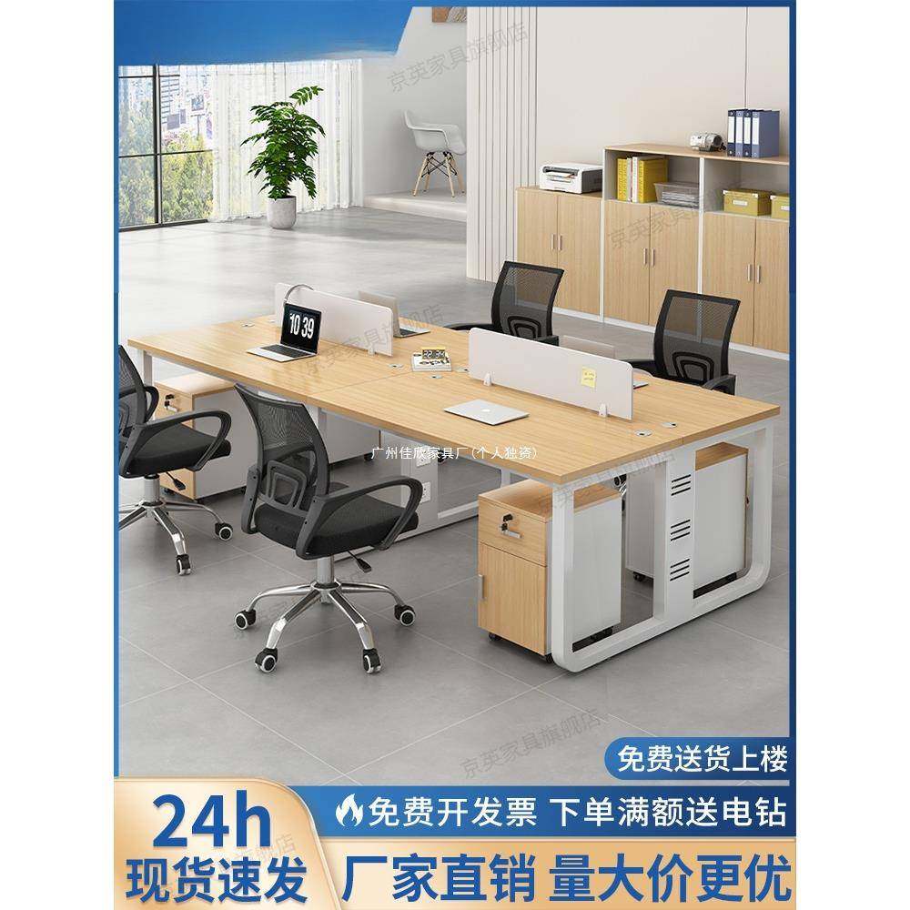 办公桌椅组合简约现代办公室职员电脑桌子4四6六人位办公桌员工位,商业/办公家具,办公电脑桌,淘宝优惠券,粉丝福利购,淘宝优惠卷