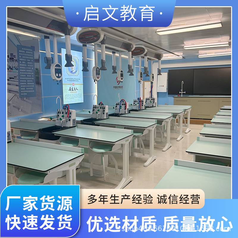 中小学生物理化学生物实验桌科学探究操作台新型铝塑教师演示台
