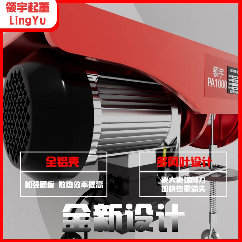 可旋转180度电动葫芦220V吊机家用装修小型墙壁加厚支架墙壁吊机