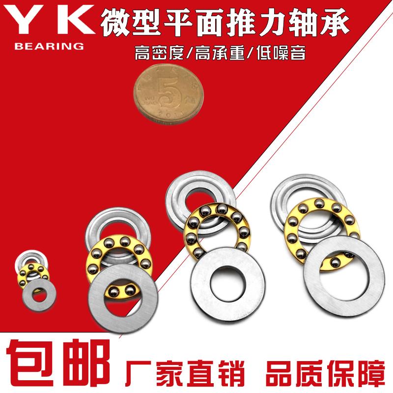 小微型平面旋转止推压力推力滚珠端面轴承内径10外径19厚度6mm