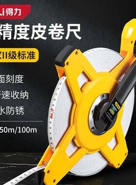 皮卷尺测量土地长卷尺3050100米纤维软尺钢卷尺盒尺工业级