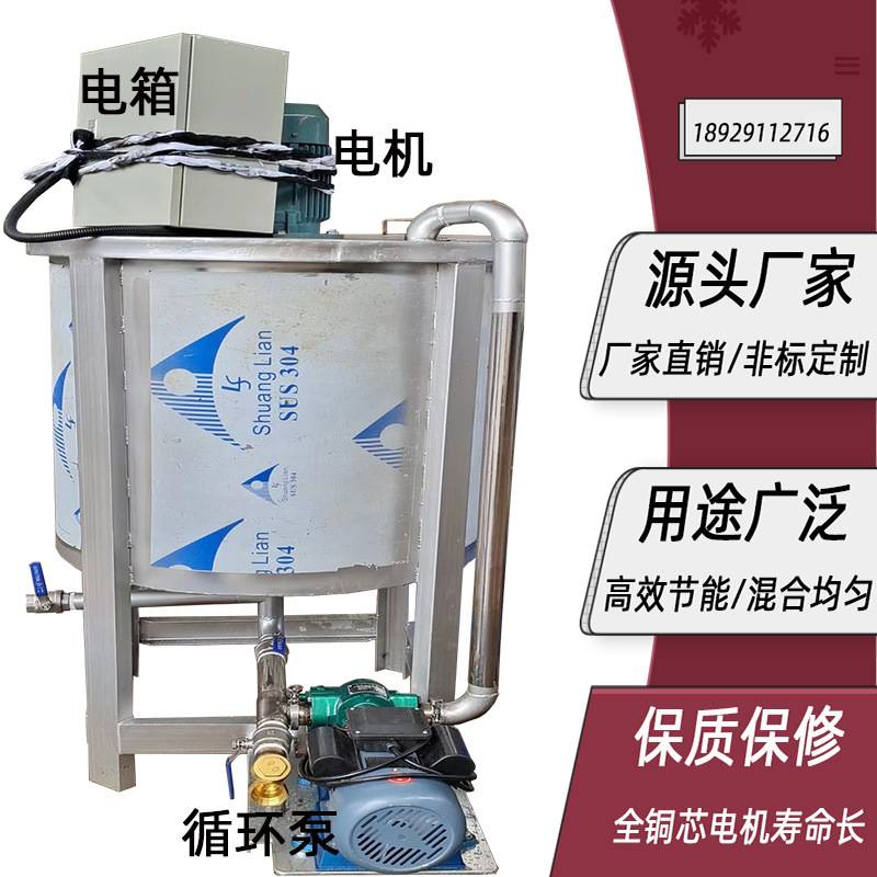 1吨不锈钢加热搅拌罐 树脂胶水玻璃胶高速混合机 液体搅拌罐