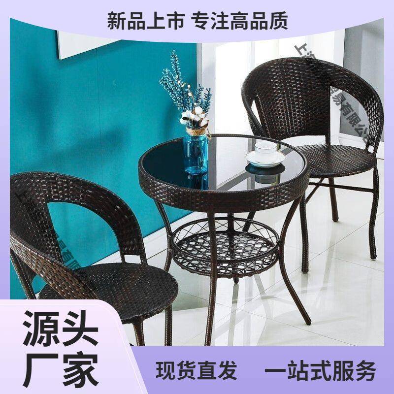 户外椅靠背椅椅子阳台休闲桌椅庭院藤椅三件套小编织茶几桌家用