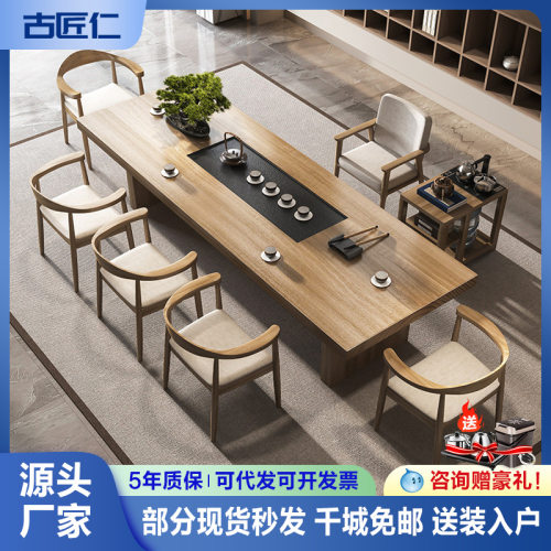 新中式实木茶桌办公室洽谈会客泡茶桌茶台茶几家用客厅茶桌椅组合