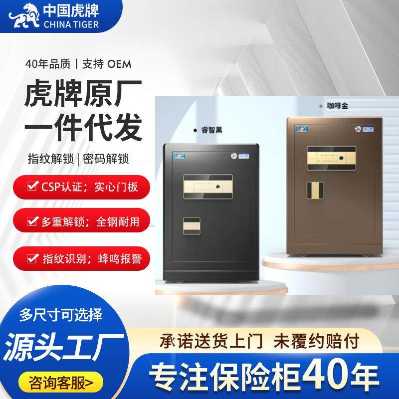 保险柜家用办公小型国标认证30/45/60指纹密码全钢防盗保险箱,商业/办公家具,保险柜,淘宝优惠券,粉丝福利购,淘宝优惠卷