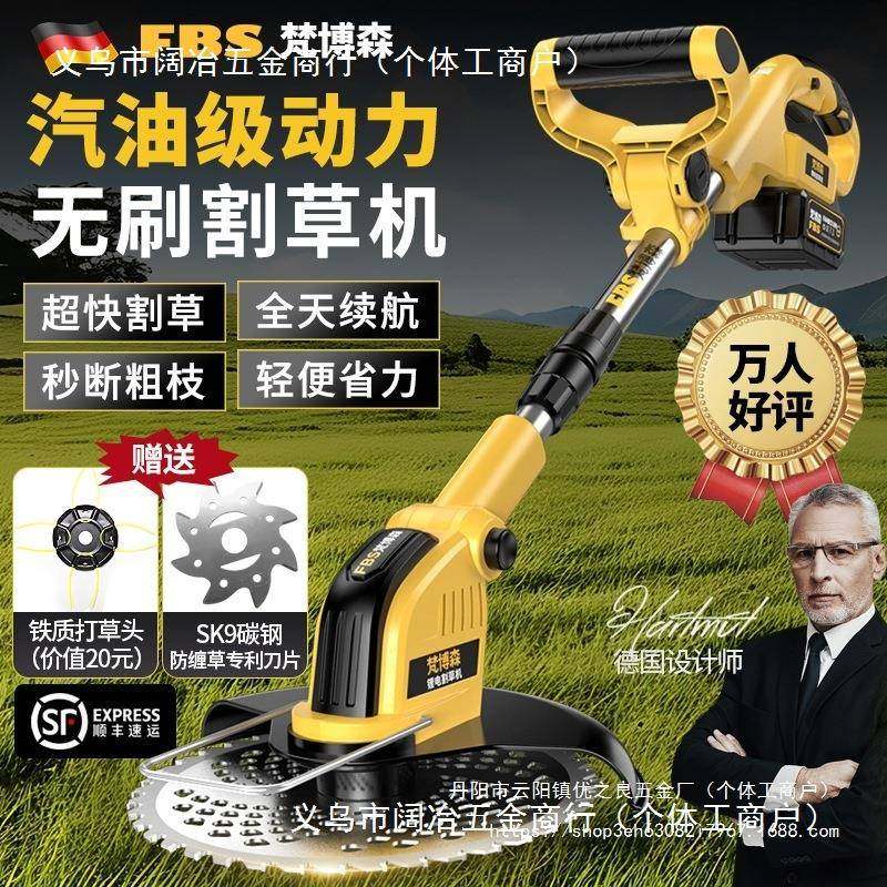 电动割草机小型家用除草机锂电充电式草坪修剪机大功率打草机