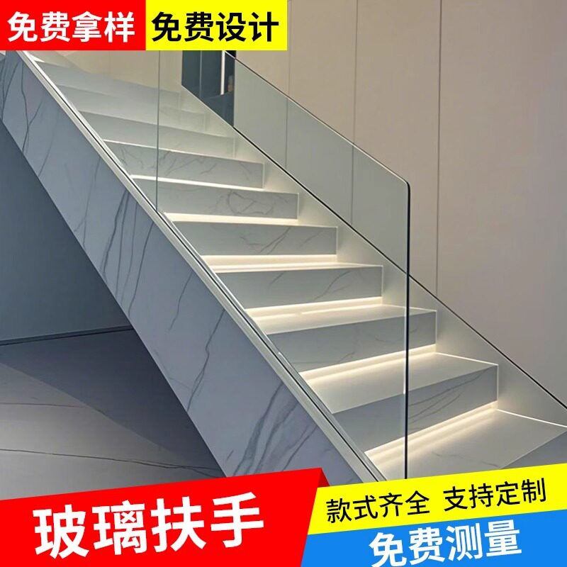 不锈钢玻璃楼梯扶手栏杆阳台室内外玻璃护栏大理石楼梯踏步天然石