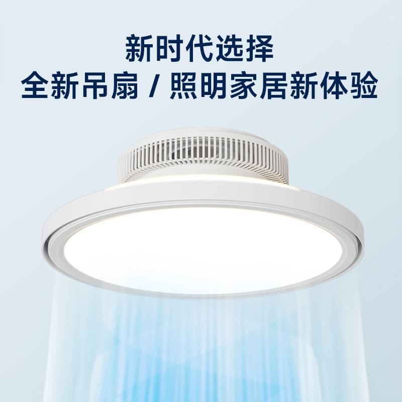 全光谱无叶风扇灯卧室护眼主卧房间餐厅吸顶灯空气净化电扇一体灯