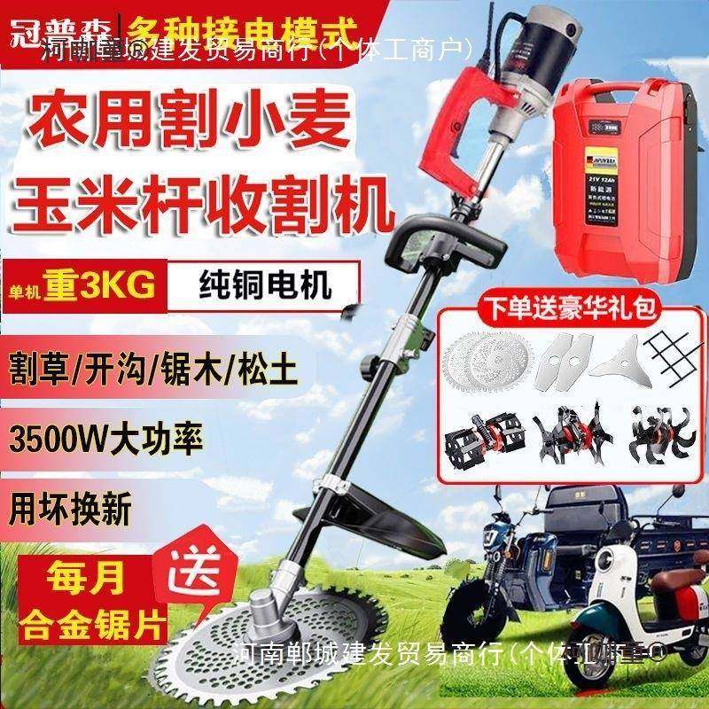 大功率割机器修枝园林电动割草机锂电高枝锯背负式农田锄草麦太保,农机/农具/农膜,割灌机/割草机/油锯,淘宝优惠券,粉丝福利购,淘宝优惠卷