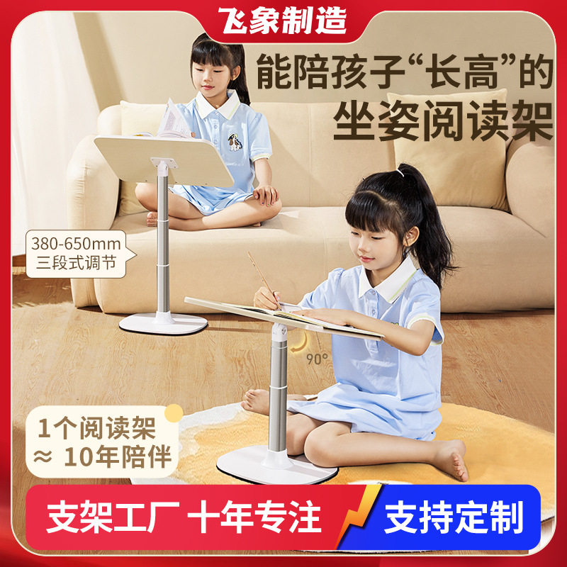 阅读书架夹书器实木多功能可升降伸缩儿童阅读支架看书架子