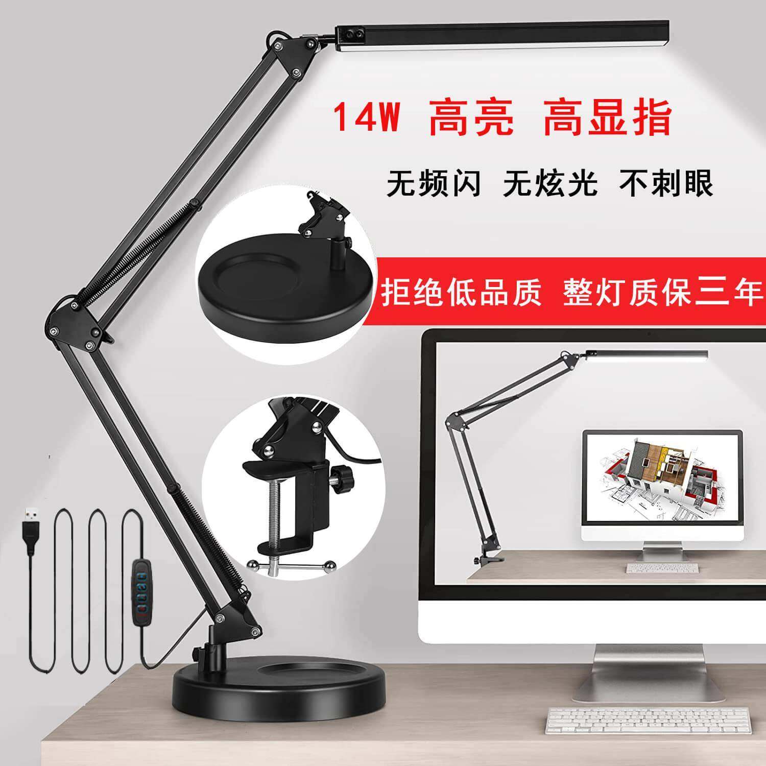 7KLED长臂折叠护眼台灯卧室宿舍床头阅读学习工作设计桌面夹子2用