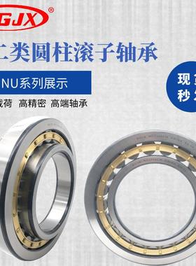 厂家直供现货NJNU230NU232MEM圆柱滚子轴承高载荷强性能