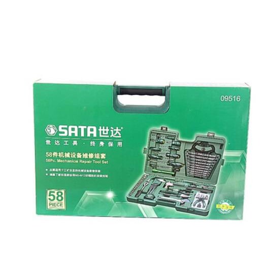 世达工具箱汽修机修套装58件机械组合维修组套随车车载工具09516