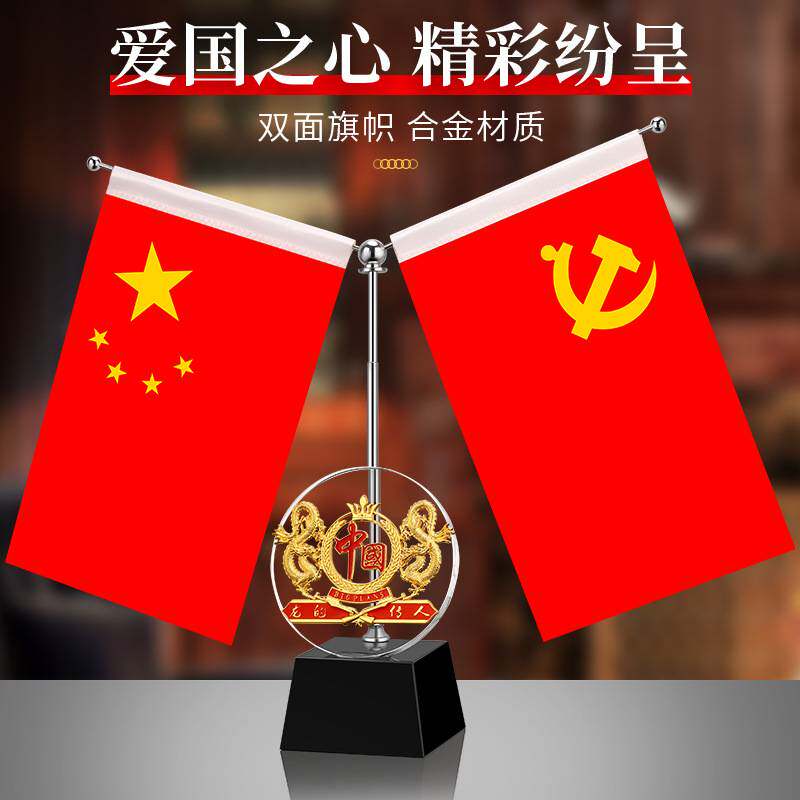 水晶办公桌摆件实用红旗送领导会议室装饰旗帜商务纪念品水晶摆台