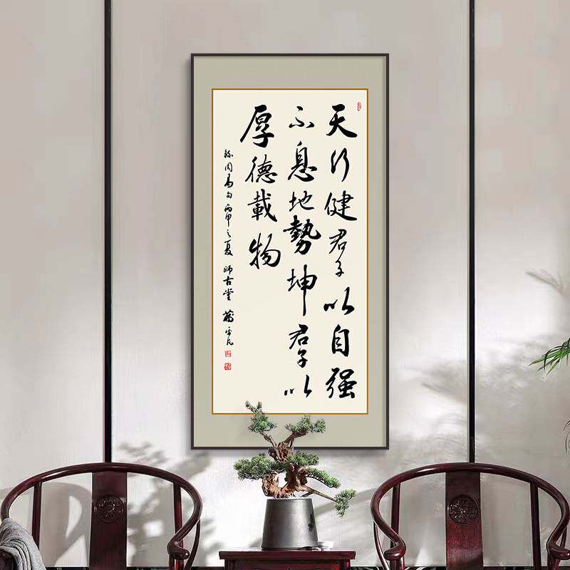 书法茶室客厅壁画书房玄关装饰画竖版知行合一字画办公室道过挂画