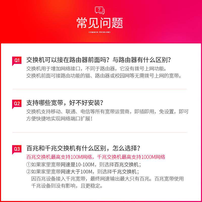 TP-LINK 5口8口16口全千兆百兆交换机路由器分流器分配器4口网络