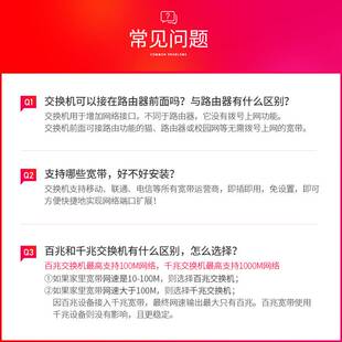 TP-LINK 5口8口16口全千兆百兆交换机路由器分流器分配器4口网络