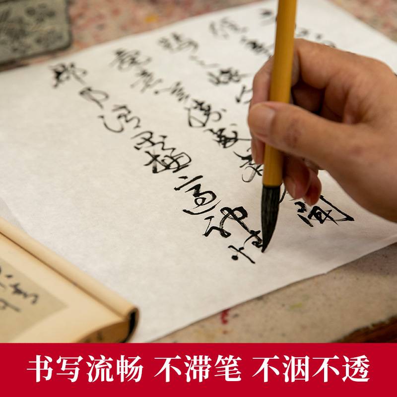 红星 手作开元书画纸毛笔练习纸四尺手工纸作品纸书画练习纸