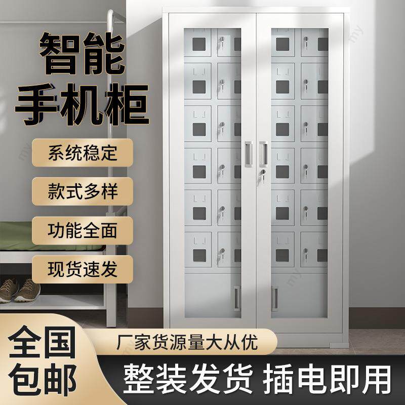 手机存放柜学校存放寄存充电柜员工保管会议室储物柜