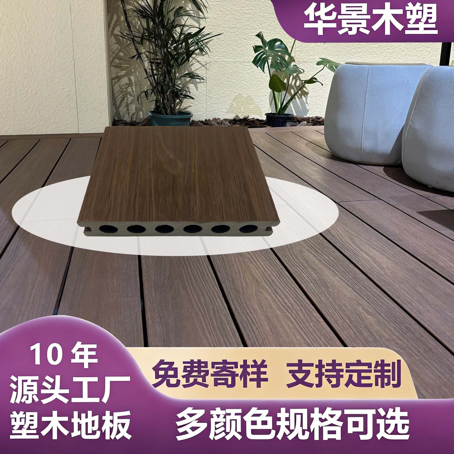 塑木地板户外庭院圆孔木纹共挤露台园林工程防腐防霉木塑地板室外
