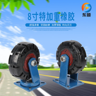 厂家销售8寸特重铁心橡胶万向轮定向轮 10个厚支架静音耐磨脚轮