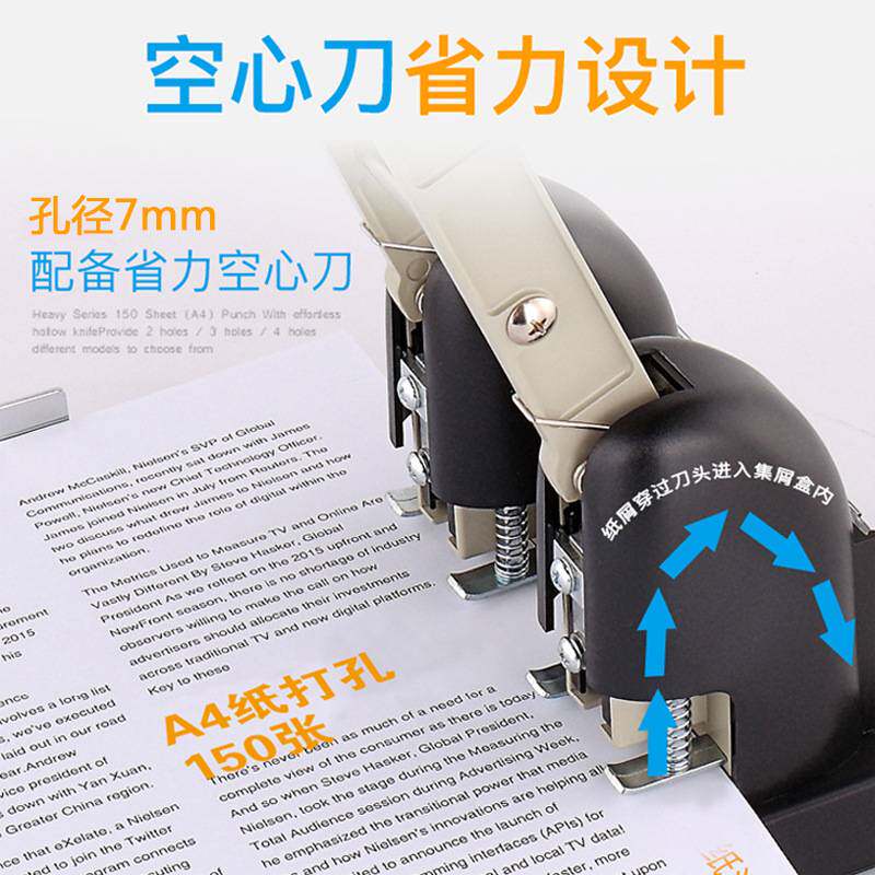 可得优重型三孔打孔机953加厚打洞机150页孔径7mm固定孔距108mm