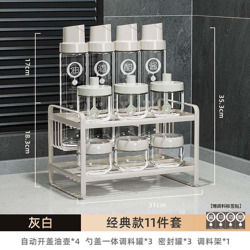 wpk调料组合套装轻奢调味料瓶厨房盐调味罐收纳盒油盐味精调收纳