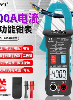 全自动智能换档钳形万用表QB1大电流高精度全档位防烧电流表