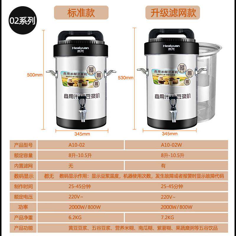 包邮10L15L20L商用豆浆机全自动免煮免滤渣浆分离大容量豆浆