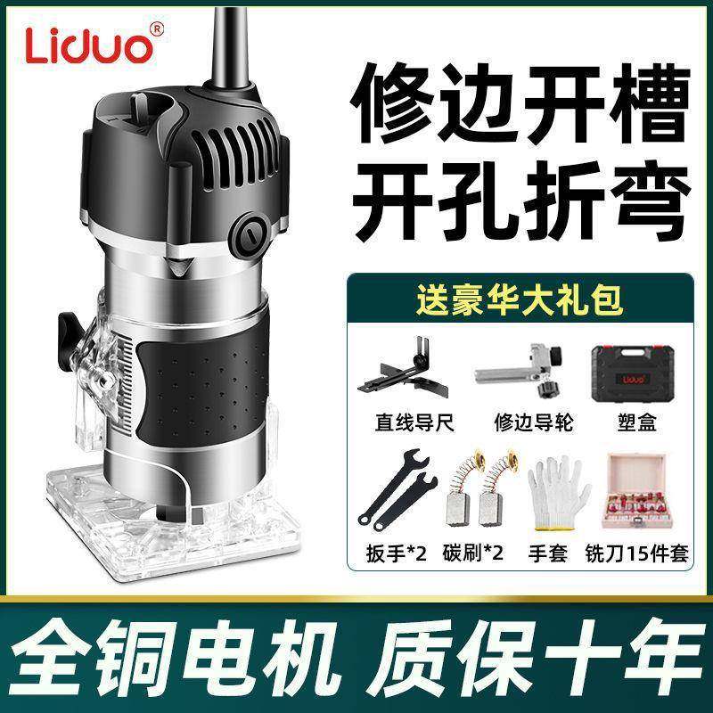 木工小型修边机大功率多功能小锣机雕刻木板工业级开槽机工具大全