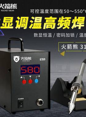 316D涡流加热焊台大功率320W电烙铁咀501发热芯手柄206