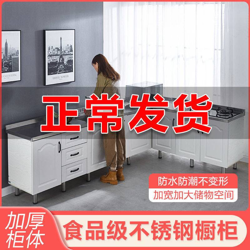 橱柜不锈钢橱柜组合柜灶台柜厨房家用柜子储物柜出租房橱柜木柜