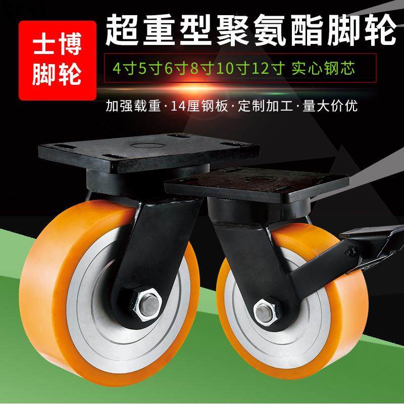 6寸超重型轮4寸5寸8寸10寸12寸锻钢聚氨酯脚轮钢芯PU轮子,基础建材,脚轮/万向轮,淘宝优惠券,粉丝福利购,淘宝优惠卷