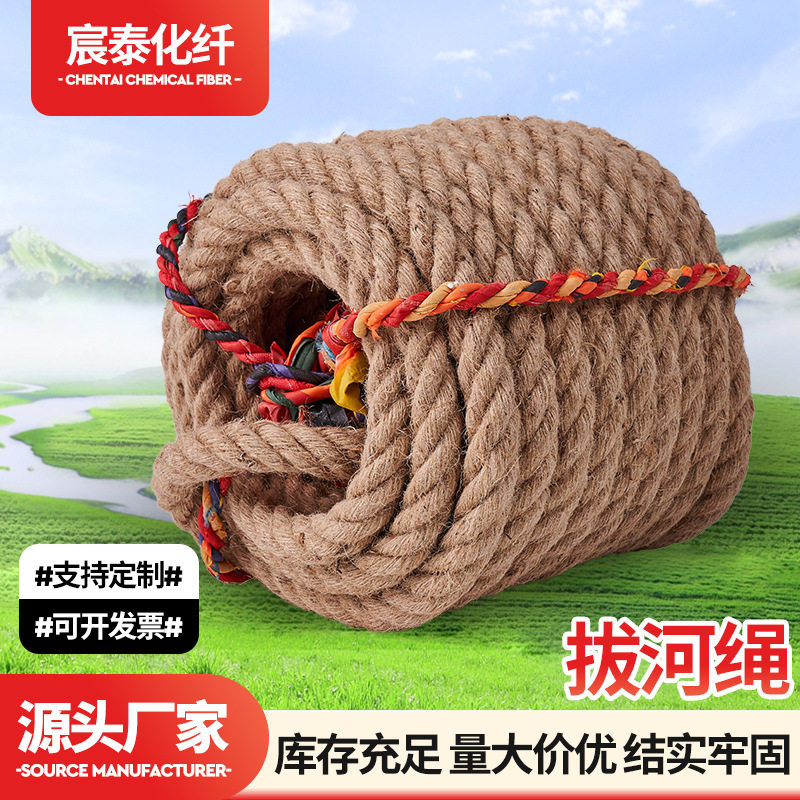 拔河绳麻绳成人儿童趣味拔河比赛绳粗麻绳加粗麻绳25米黄麻绳耐磨