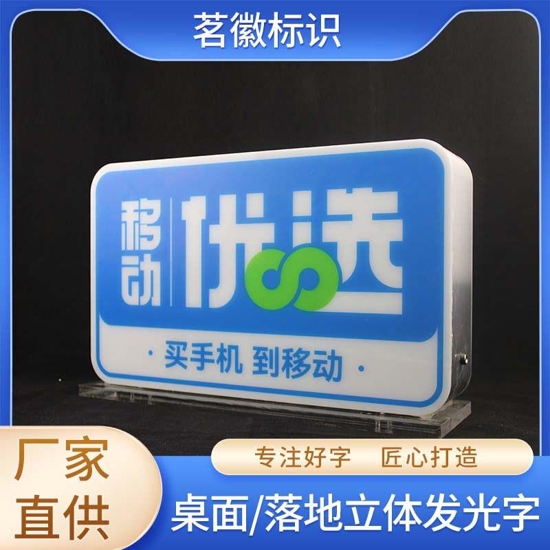 桌面落桌面落地柜地体发光字橱窗展示台L立ED广告招牌灯箱