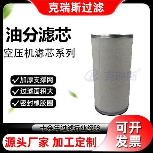空压机三滤油气分离器玻纤螺杆机油分芯