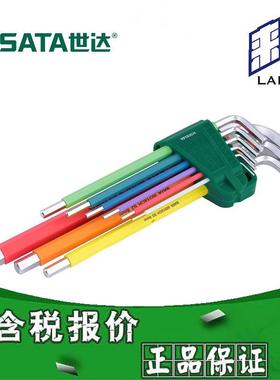 【含税】工具彩虹系列9件特长内六角扳手组套09103CH