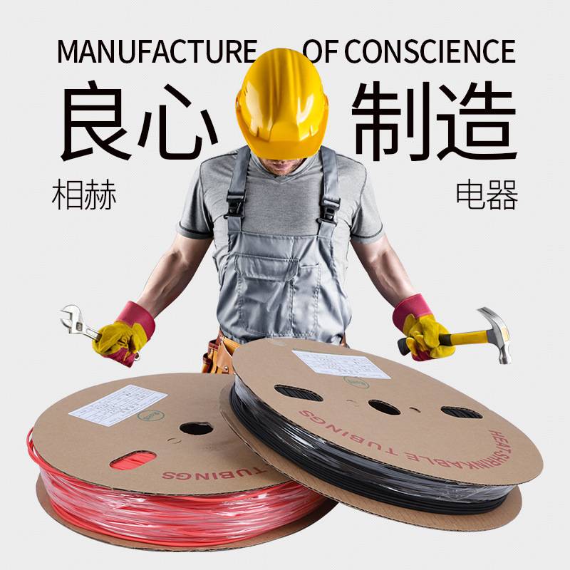 现货3倍收缩双壁热缩管 加厚绝缘套管带胶热收缩电工护线套