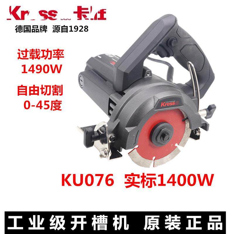 德国KressKU076云石机石材瓷砖切割机多功能锯开槽机水电安装,纺织面料/辅料/配套,纺织机械配件,淘宝优惠券,粉丝福利购,淘宝优惠卷