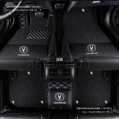 全包围汽车脚垫CS15长安CS35 PLUS CS75悦翔V7 V5 V3逸动CS55致尚