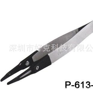 宝山镊子HOZANP-613-S防静电防划花镊子