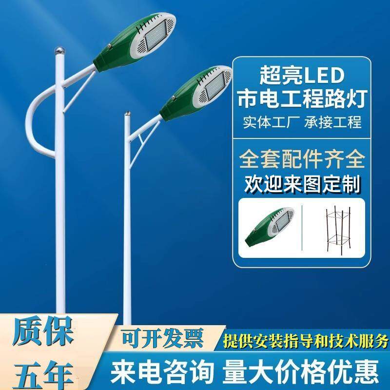 户外市电路灯杆6米海螺自弯A字臂路灯灯杆广场新农村道路照明路灯