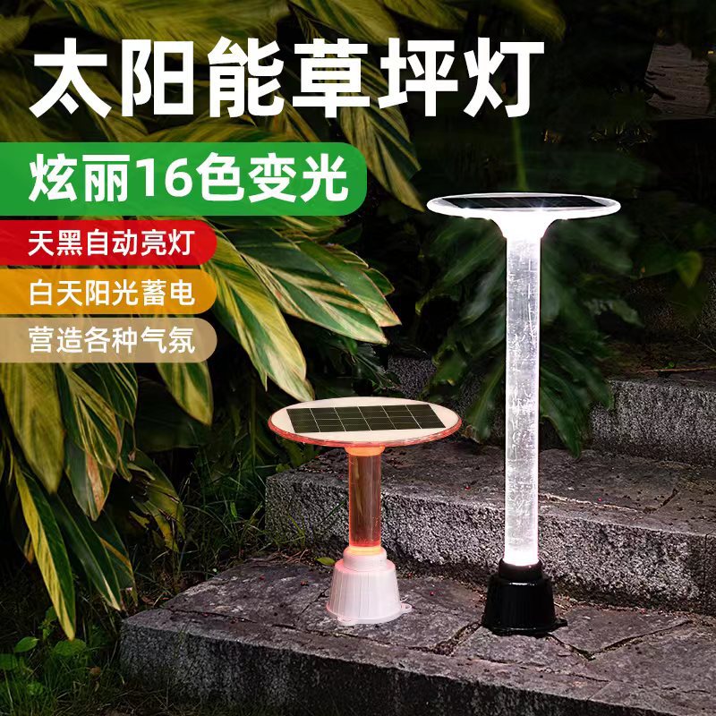 高档独款太阳能户外灯庭院防水花草坪道路装饰景观氛围柱子头顶灯