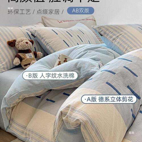 2轻奢感被套单1502件0030纯棉被罩宿舍米床单F98STS7床笠2床品