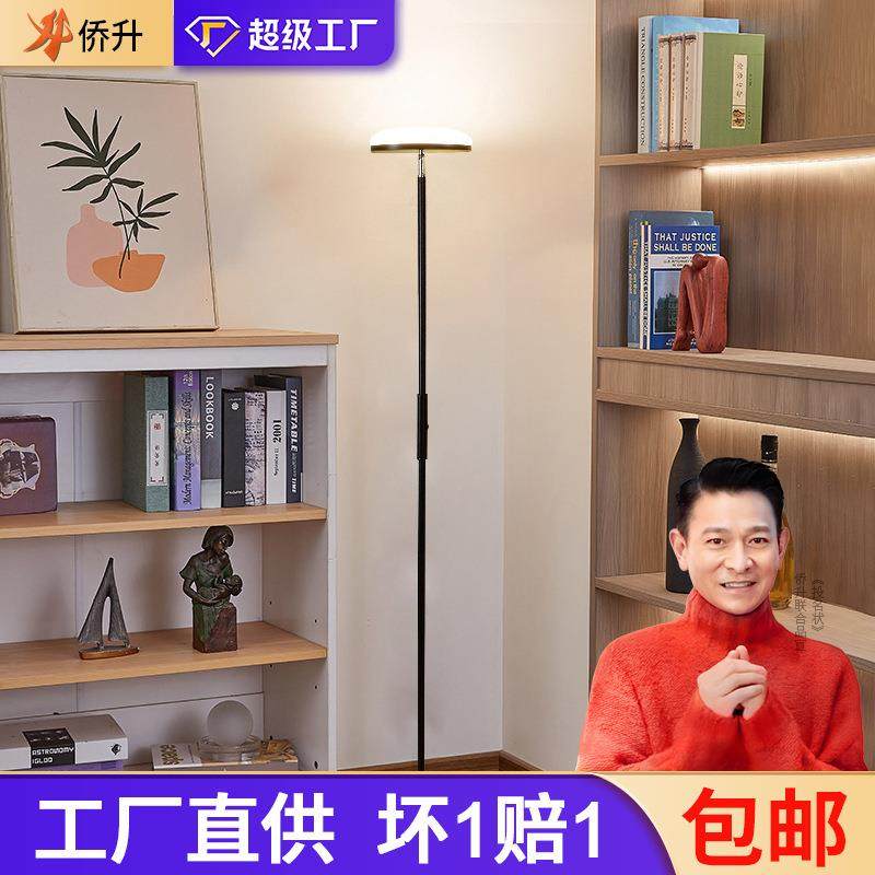 LED落地灯客厅餐厅书房阅读灯卧室床头超亮创意氛围补光灯柔光灯