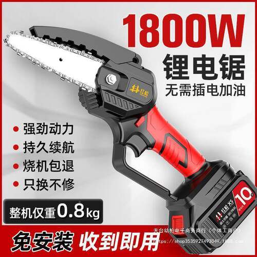 充电单手锯家用锯型手851持式户外柴伐木锯砍电树电链锯锯小直垒